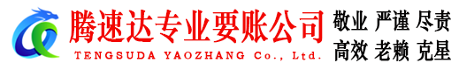 汶上收债公司